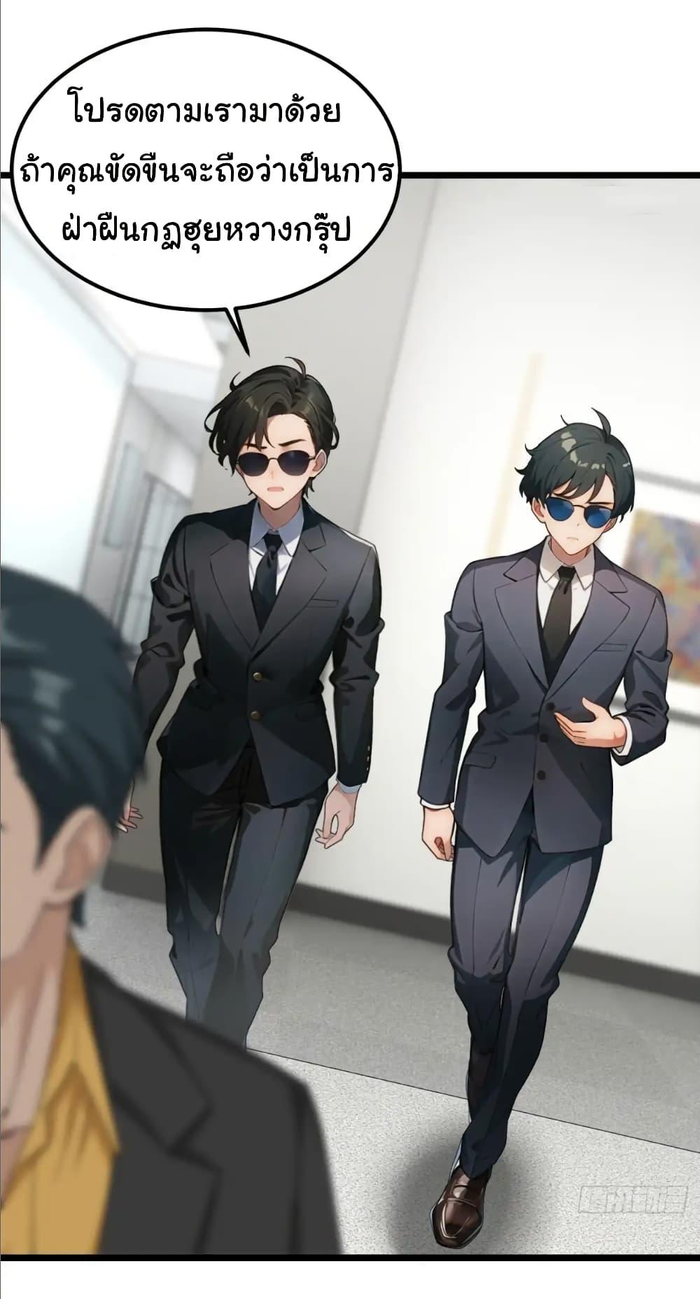 Empress wife and trash husband 36 04