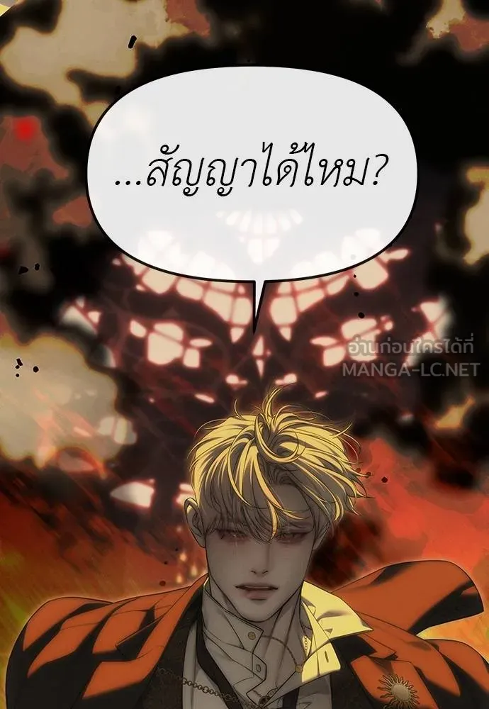 Undercover! Chaebol High School 97 206