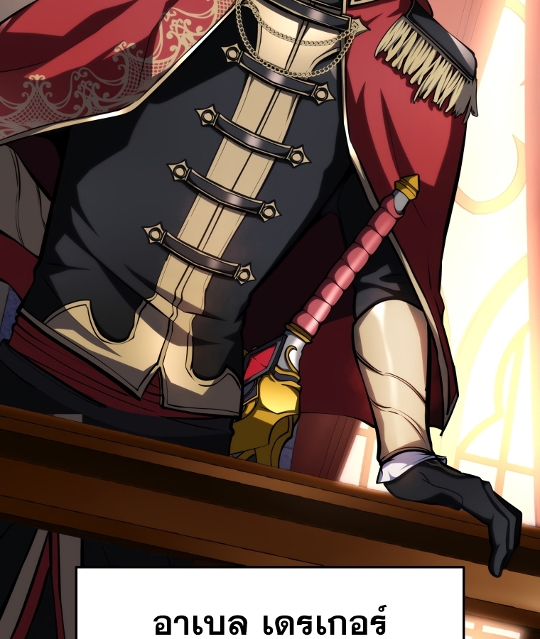 A Dragonslayer's Peerless Regression 6 084