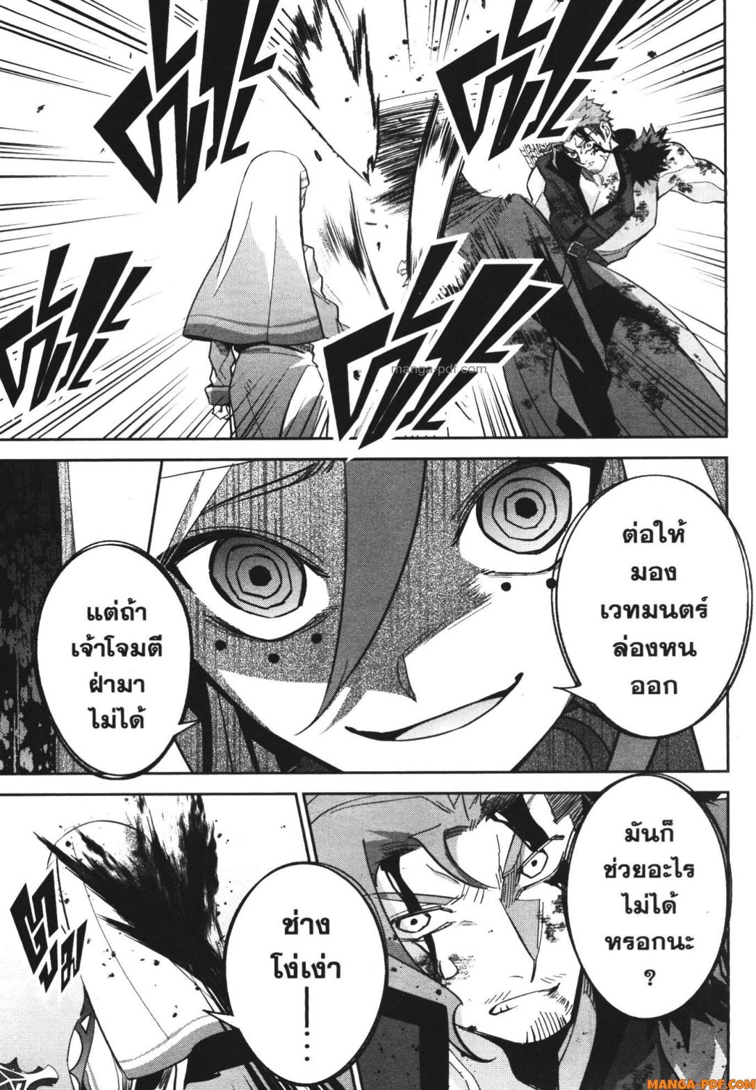 Shokei Sareta Kenja wa Lich ni Tensei Shite Shinryaku Sensou wo Hajimeru 22 (35)