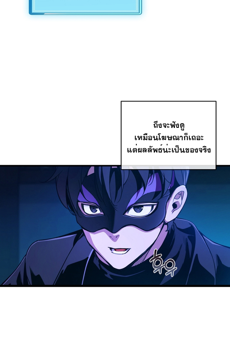 Fated to Be Loved by Villains 6 60