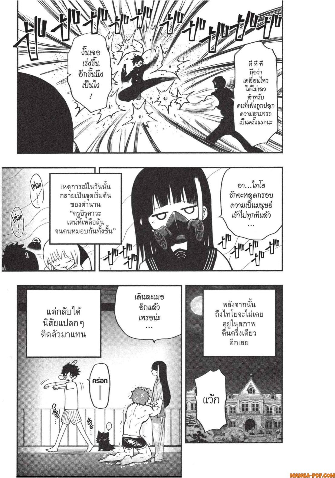 Yozakura san Chi no Daisakusen 12 (19)