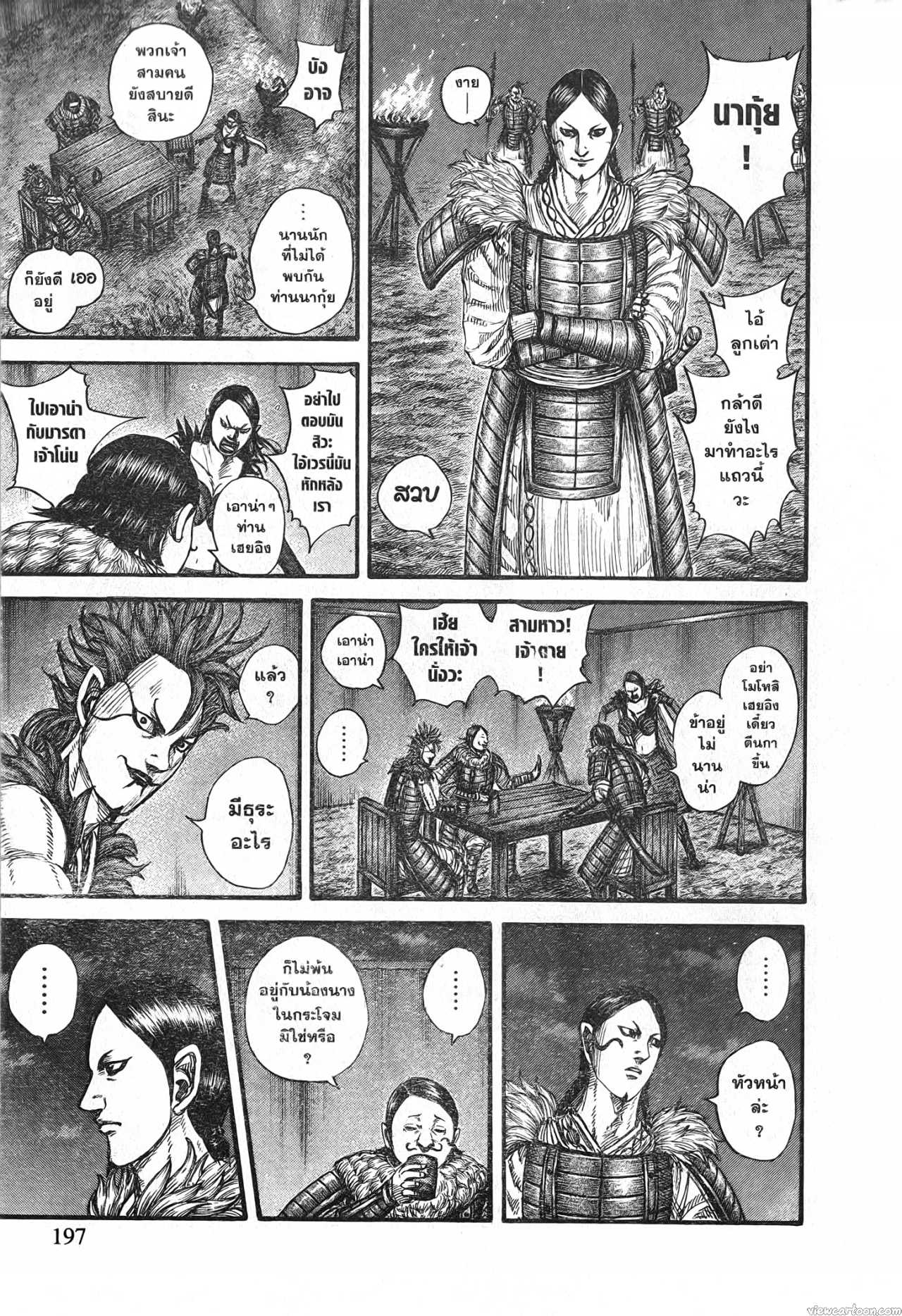 Kingdom 700 (14)