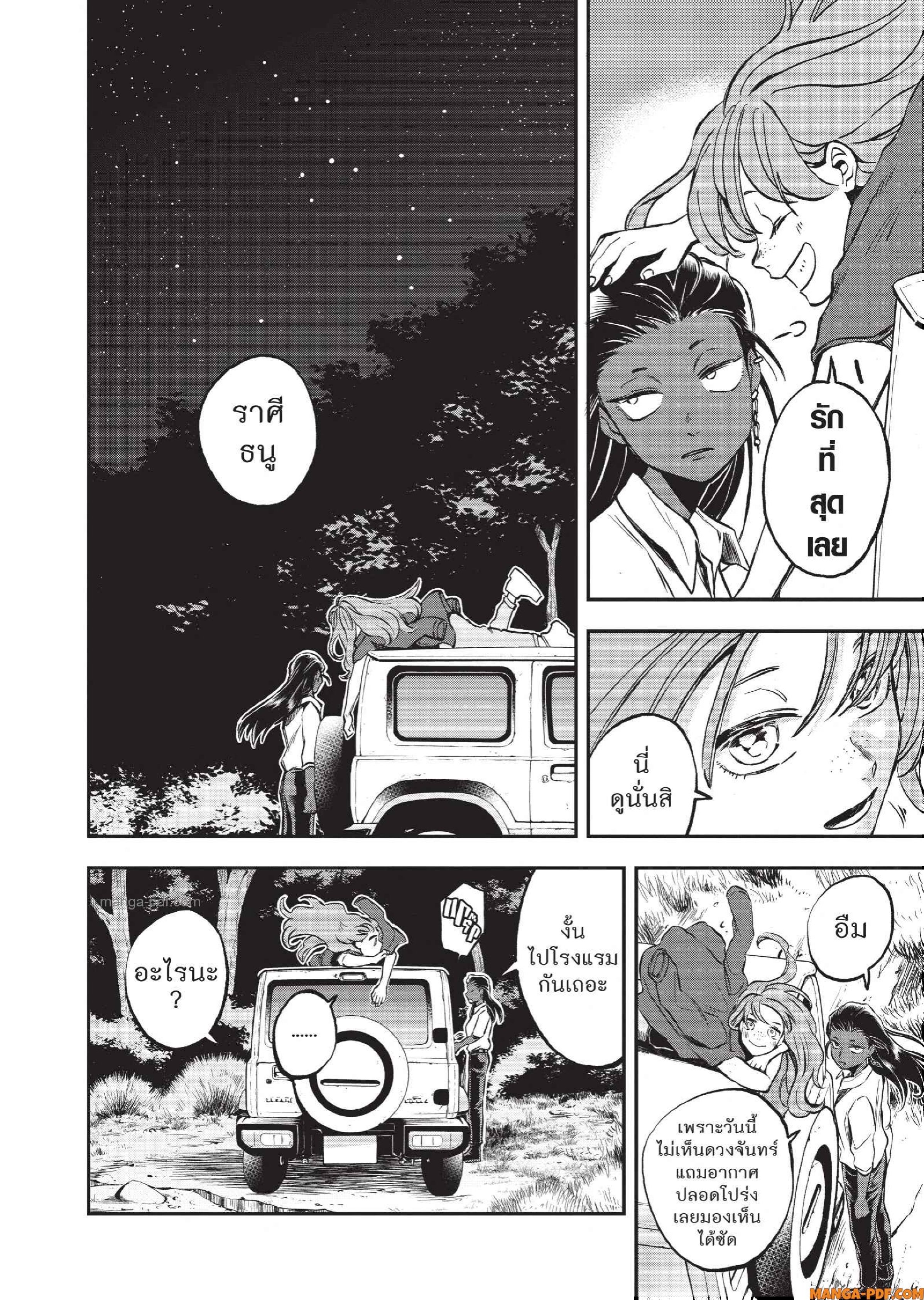Hotel Inhuman 11 (6)