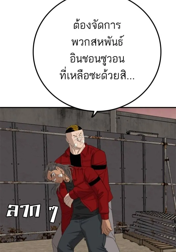 Bad Guy 235 062