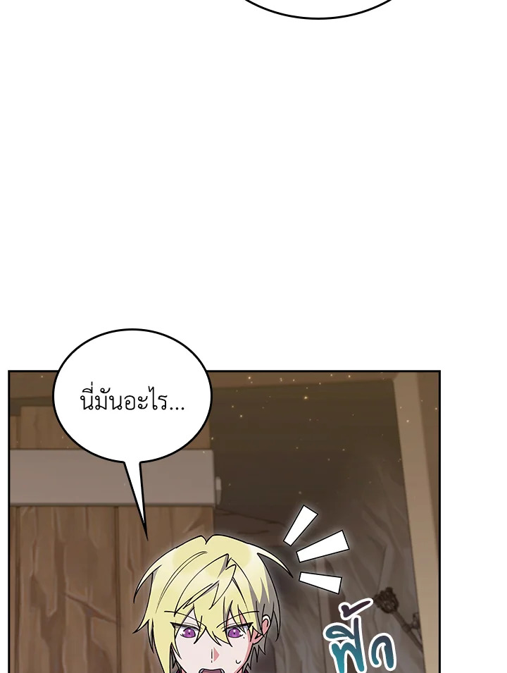 The Fallen House of Ardan 86 025