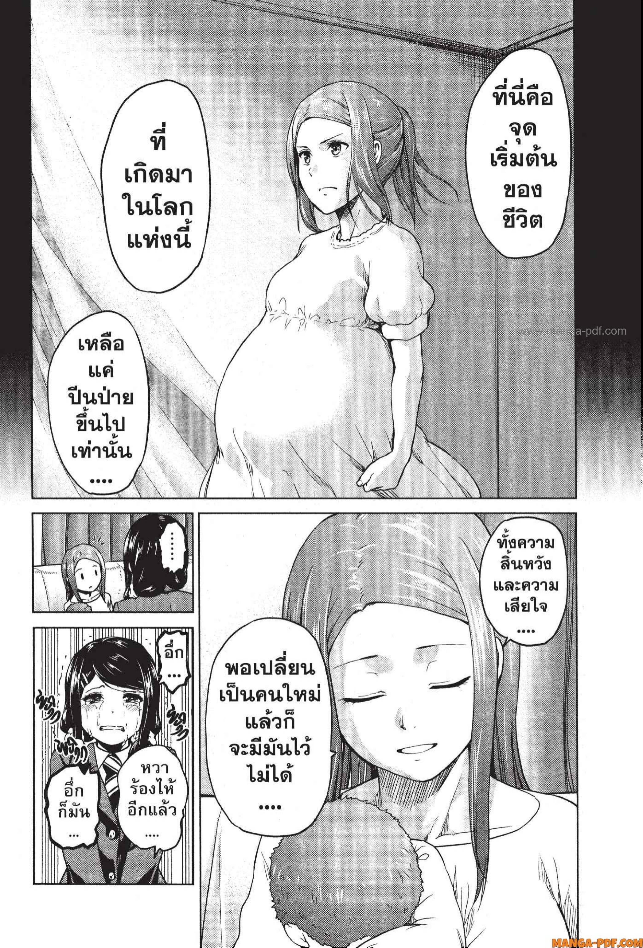 INFECTION 56 (6)