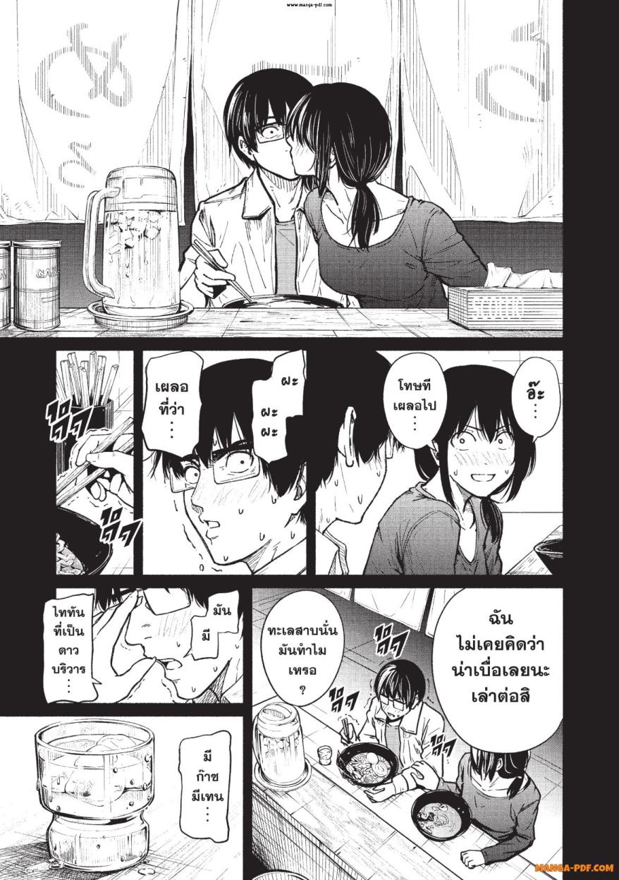 Atarashii Kimi e 1 (41)
