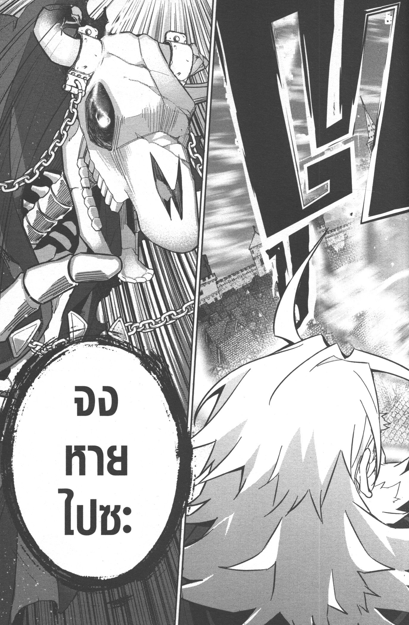 Shokei Sareta Kenja wa Lich ni Tensei Shite Shinryaku Sensou wo Hajimeru 19 (28)