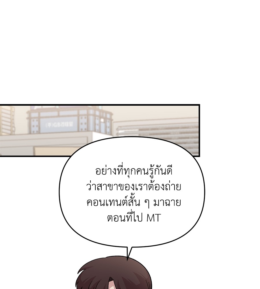 Childhood Friend Complex 32 (43)