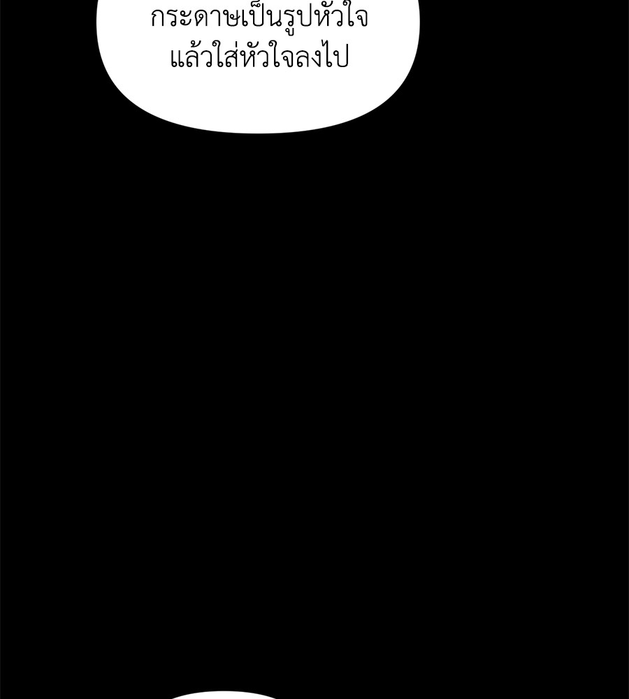 Childhood Friend Complex 28 (97)