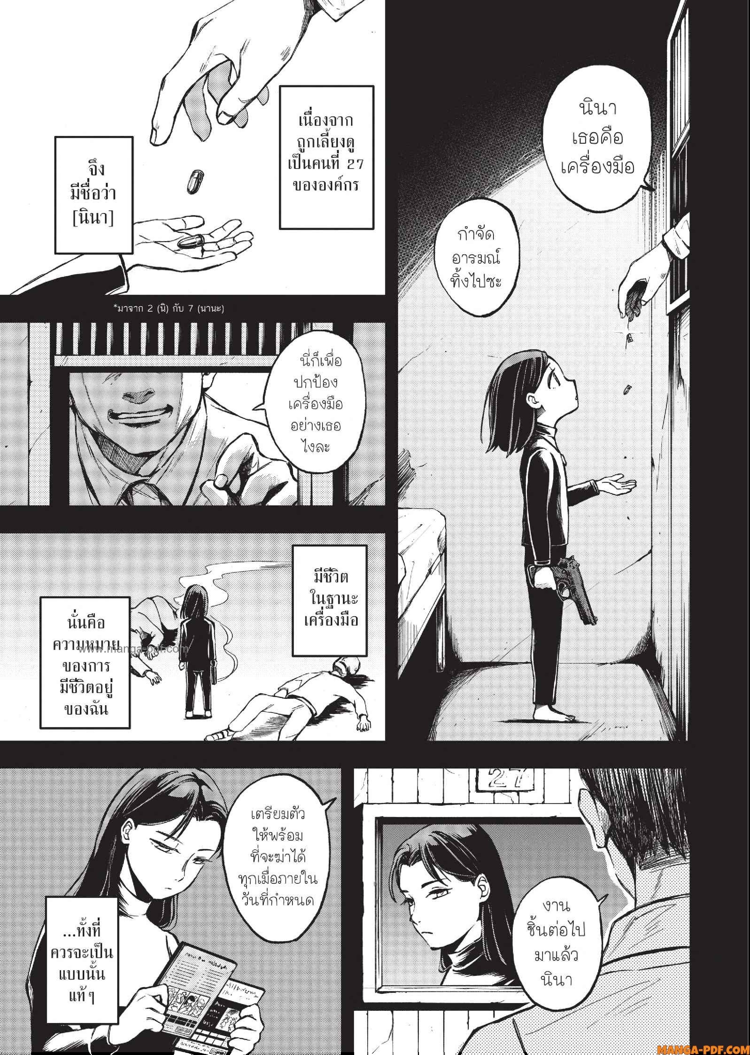 Hotel Inhuman 04 (3)