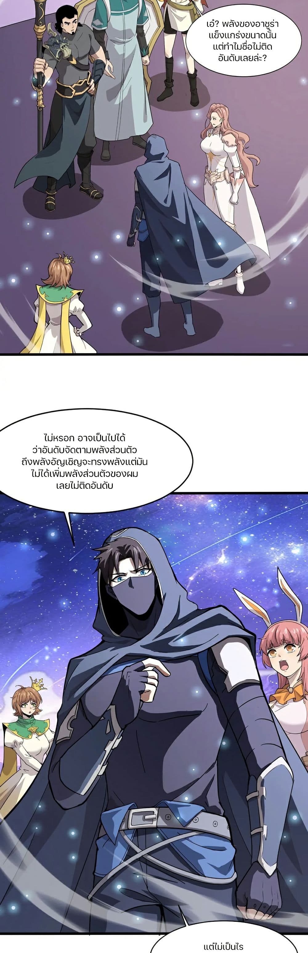 SSS Rank Lone Summoner 119 17
