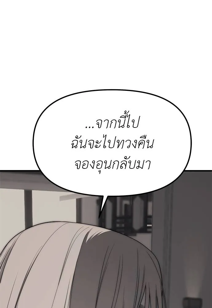 Undercover! Chaebol High School 95 149