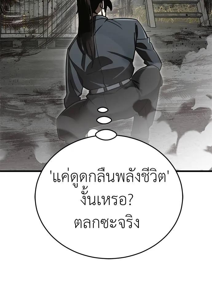 Reincarnation Path of The Underworld King 59 076