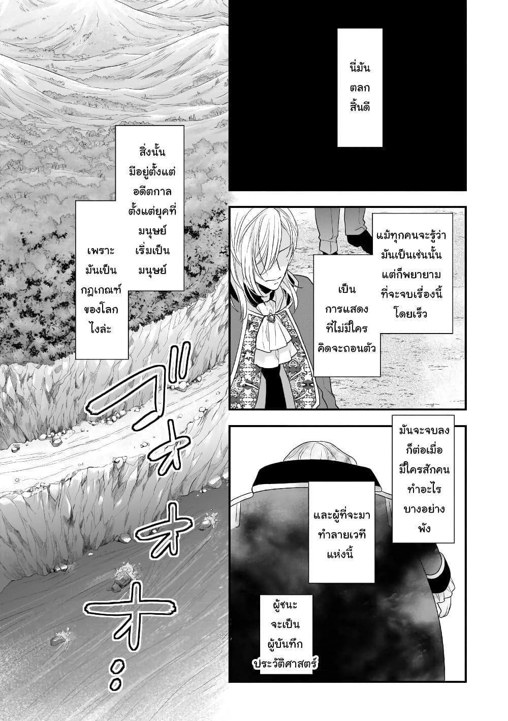 Ookami Ryoushu no Ojousama 13 15