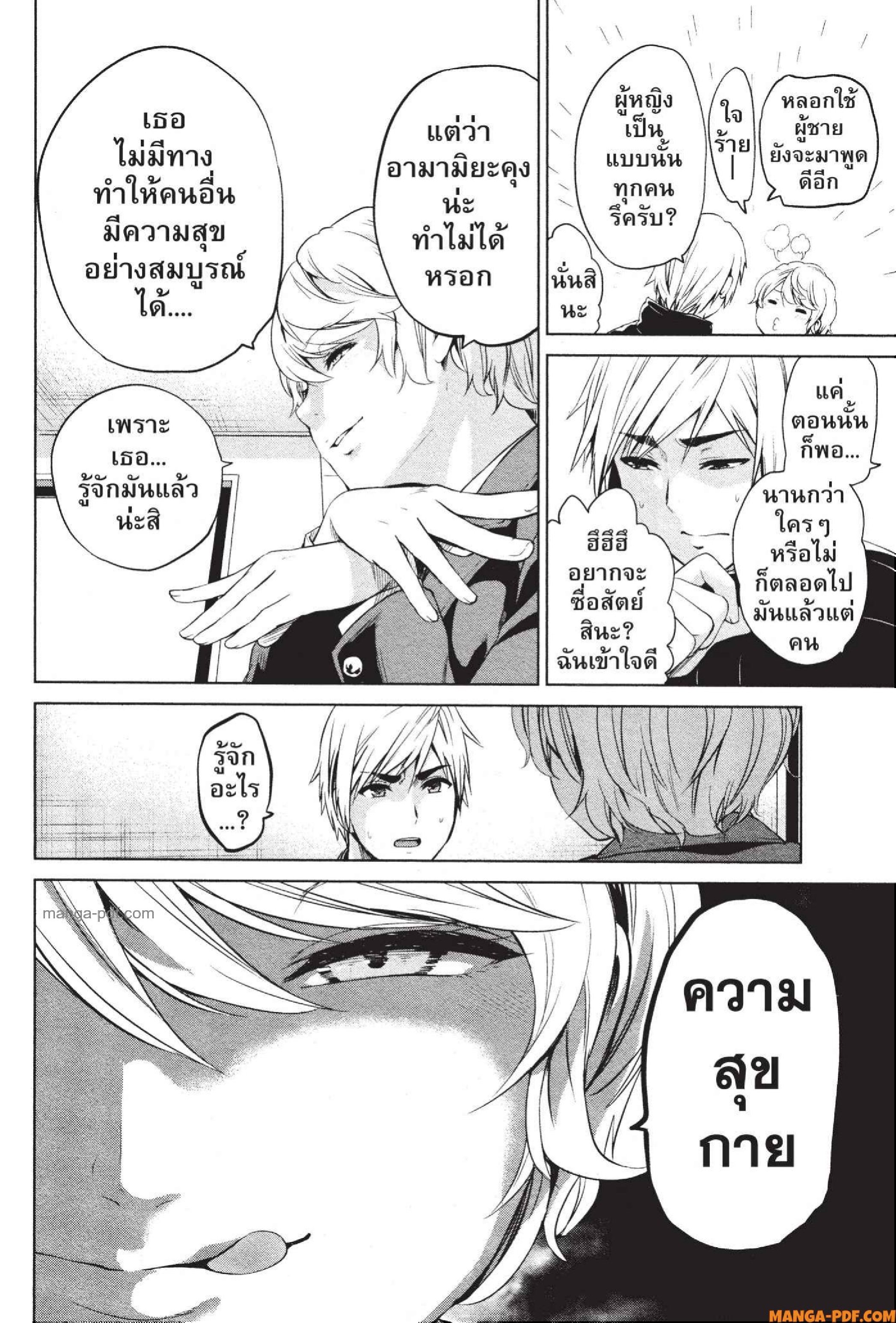 INFECTION 78 (10)