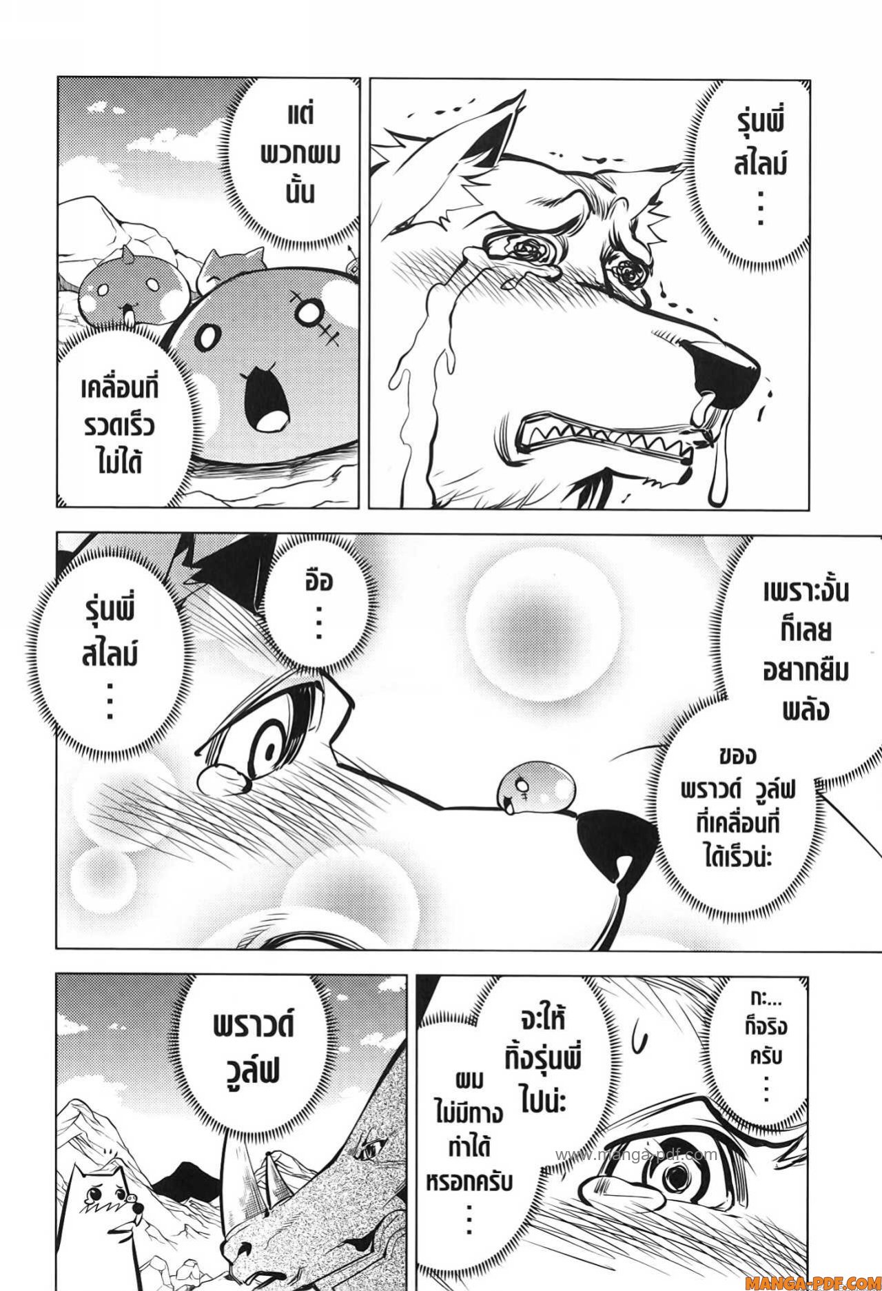 Tensei Kenja no Isekai Life 67 (32)