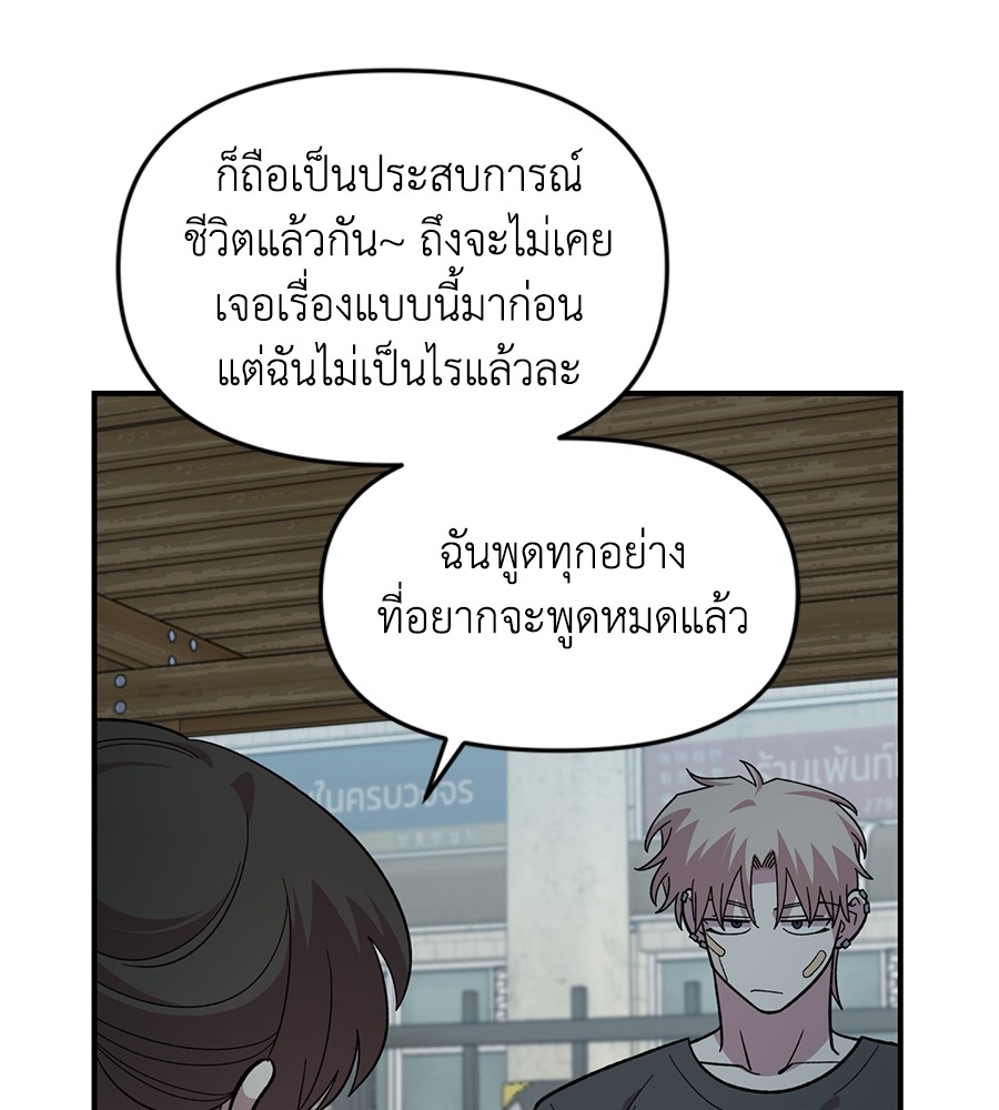 Childhood Friend Complex 22 (54)