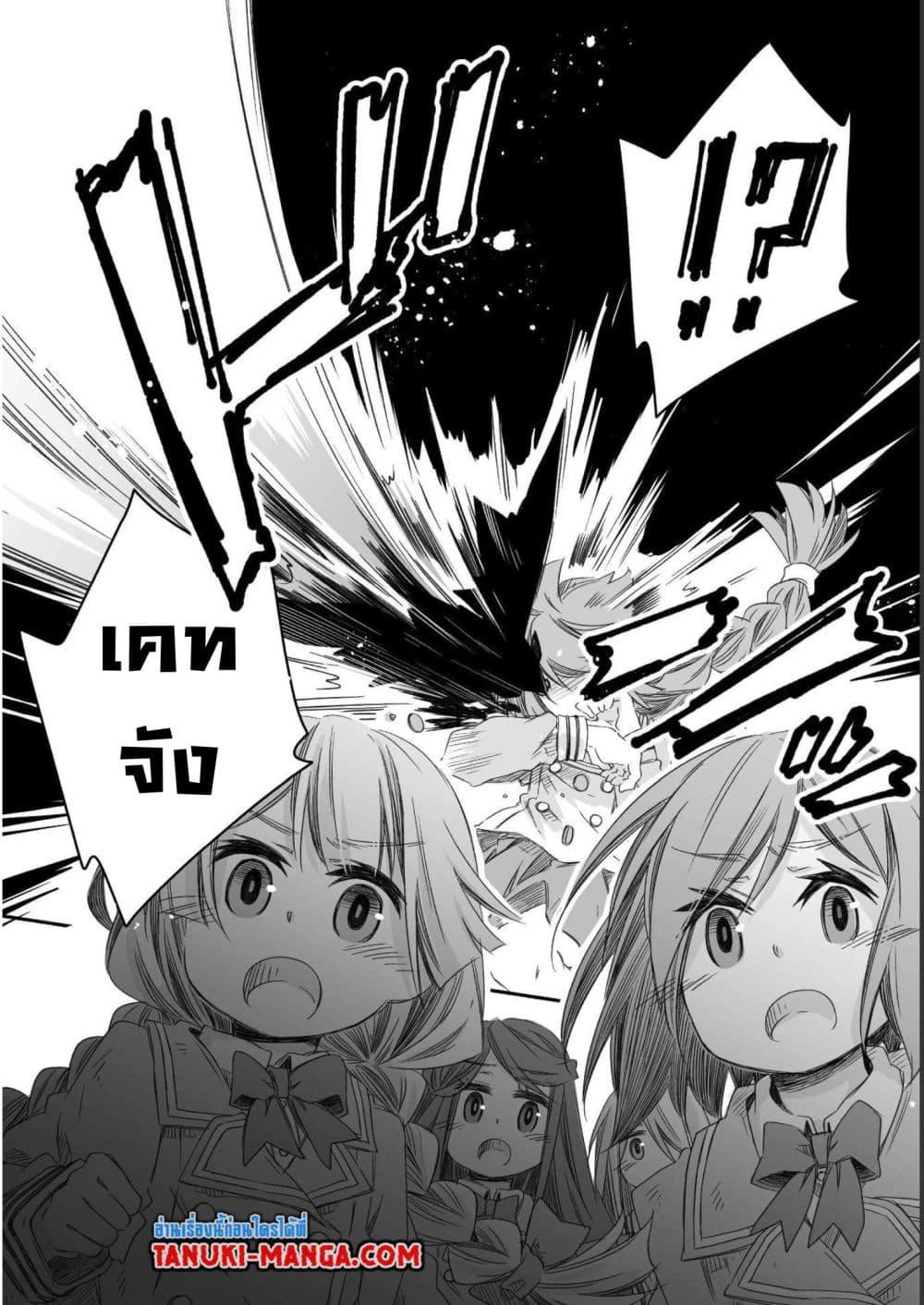 Totsuzen Papa Ni Natta Saikyou Dragon No Kosodate Nikki 16 20