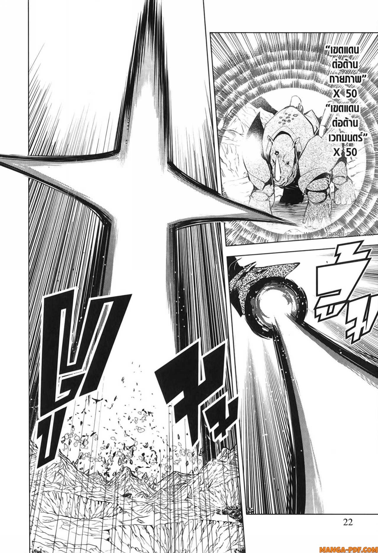 Tensei Kenja no Isekai Life 67 (20)