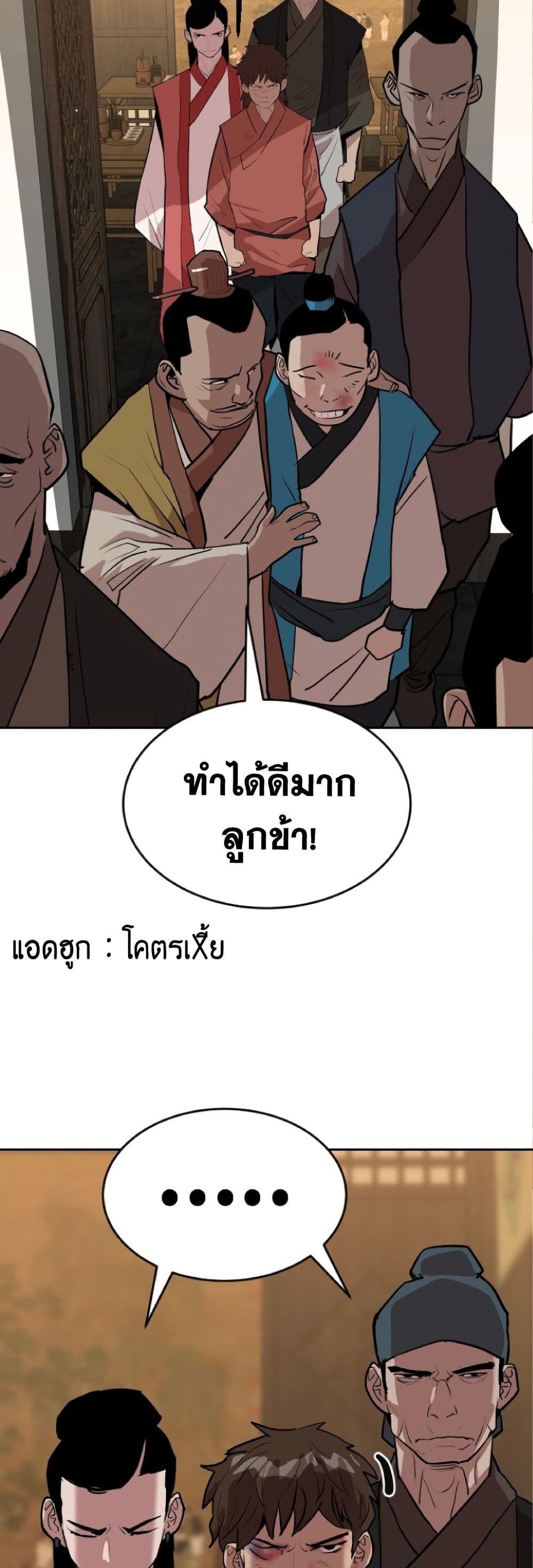 The Tales of Heaven and Earth 22 21