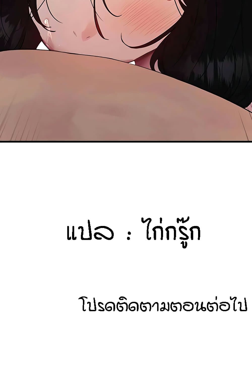 Sex stop Watch เธ•เธญเธเธ—เธตเน 112 91