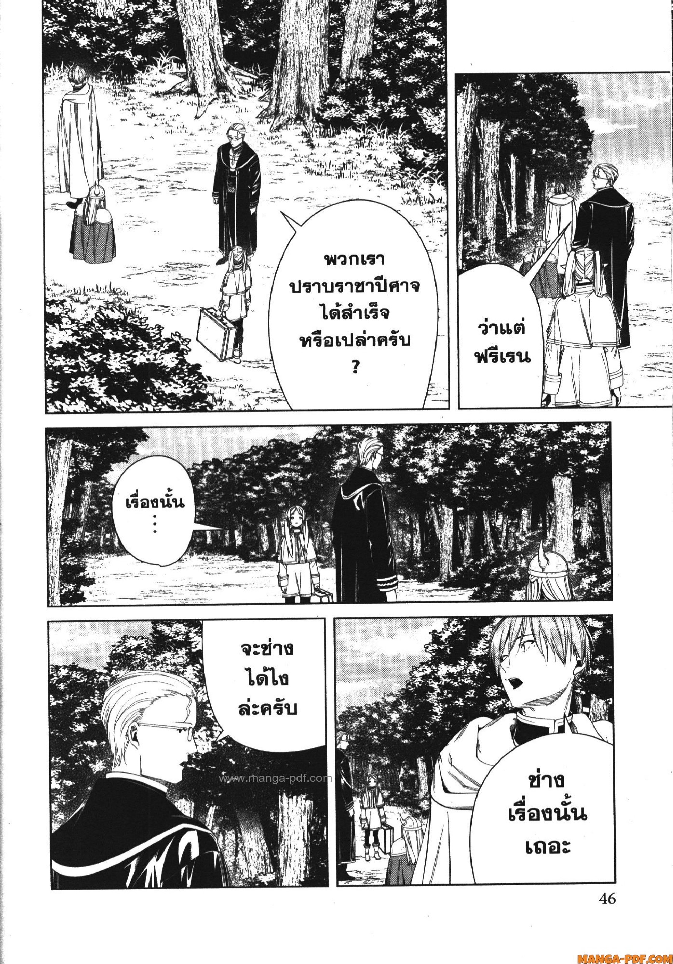 Sousou no Frieren 110 (6)