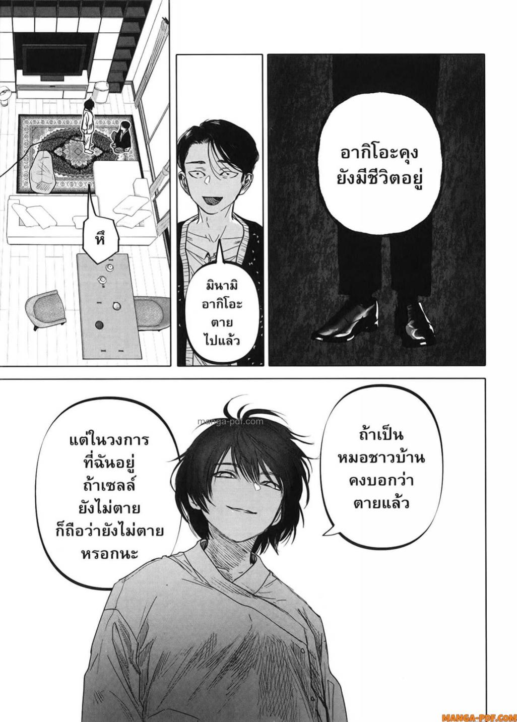 After God 25 (21)