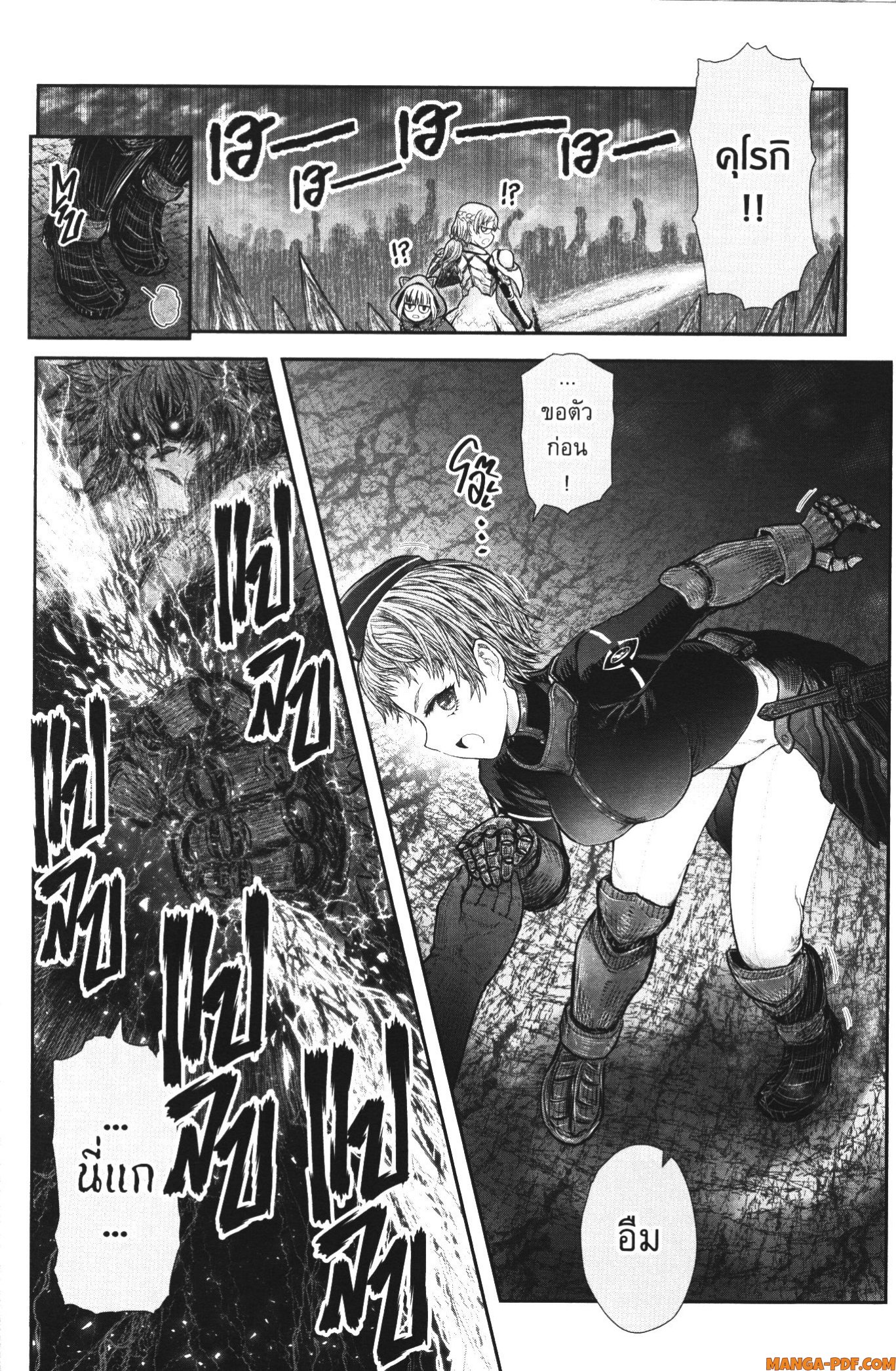 Isekai Ojisan 37 (18)