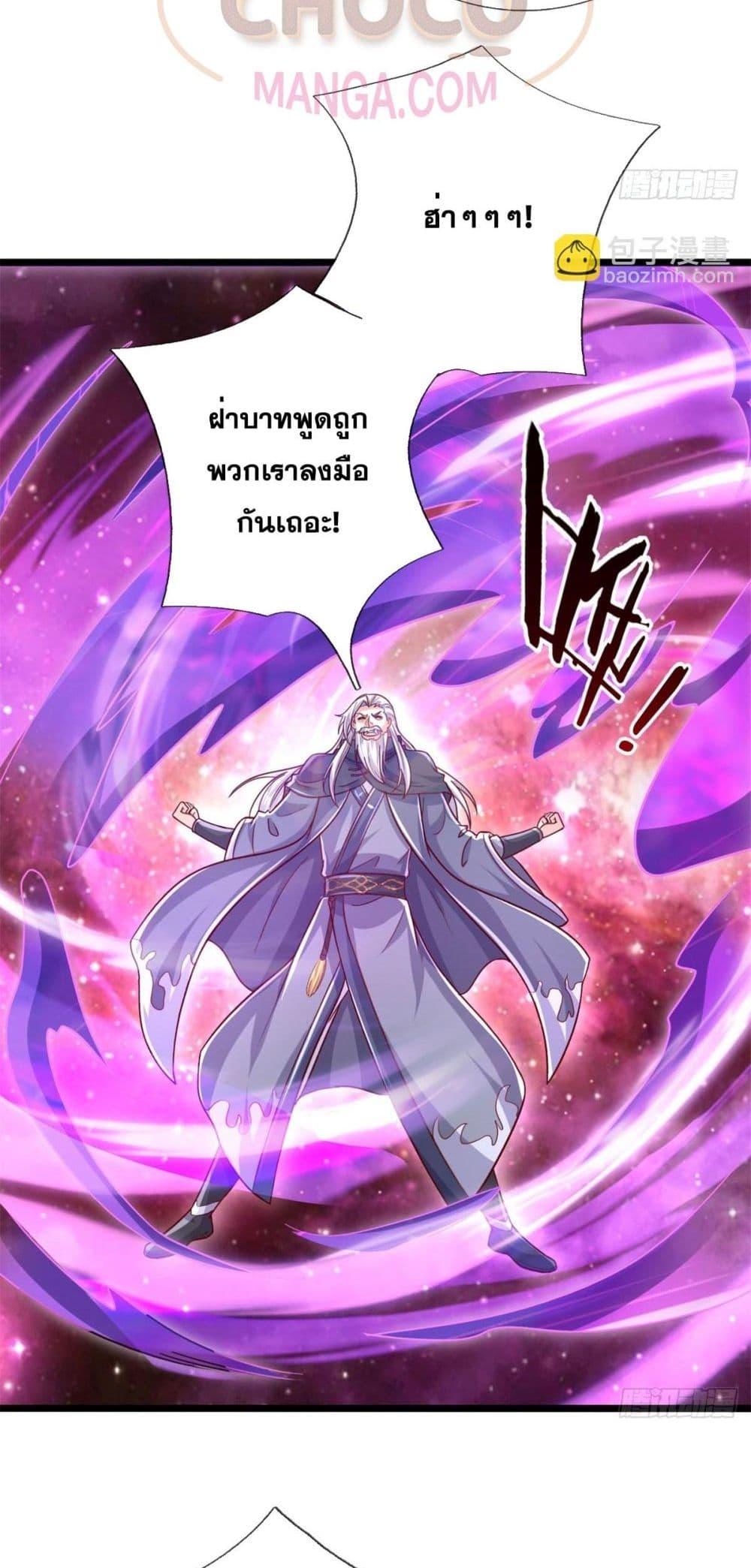 I Can Become A Sword God 205 06