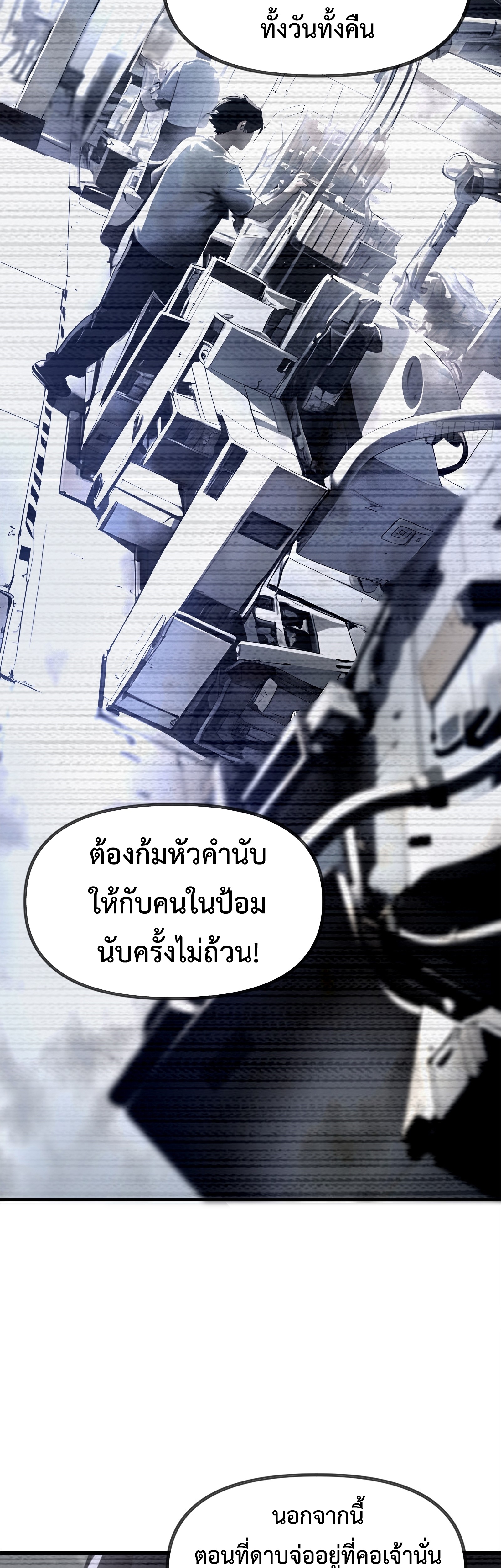 Surviving the Cataclysm 1 (10) 003