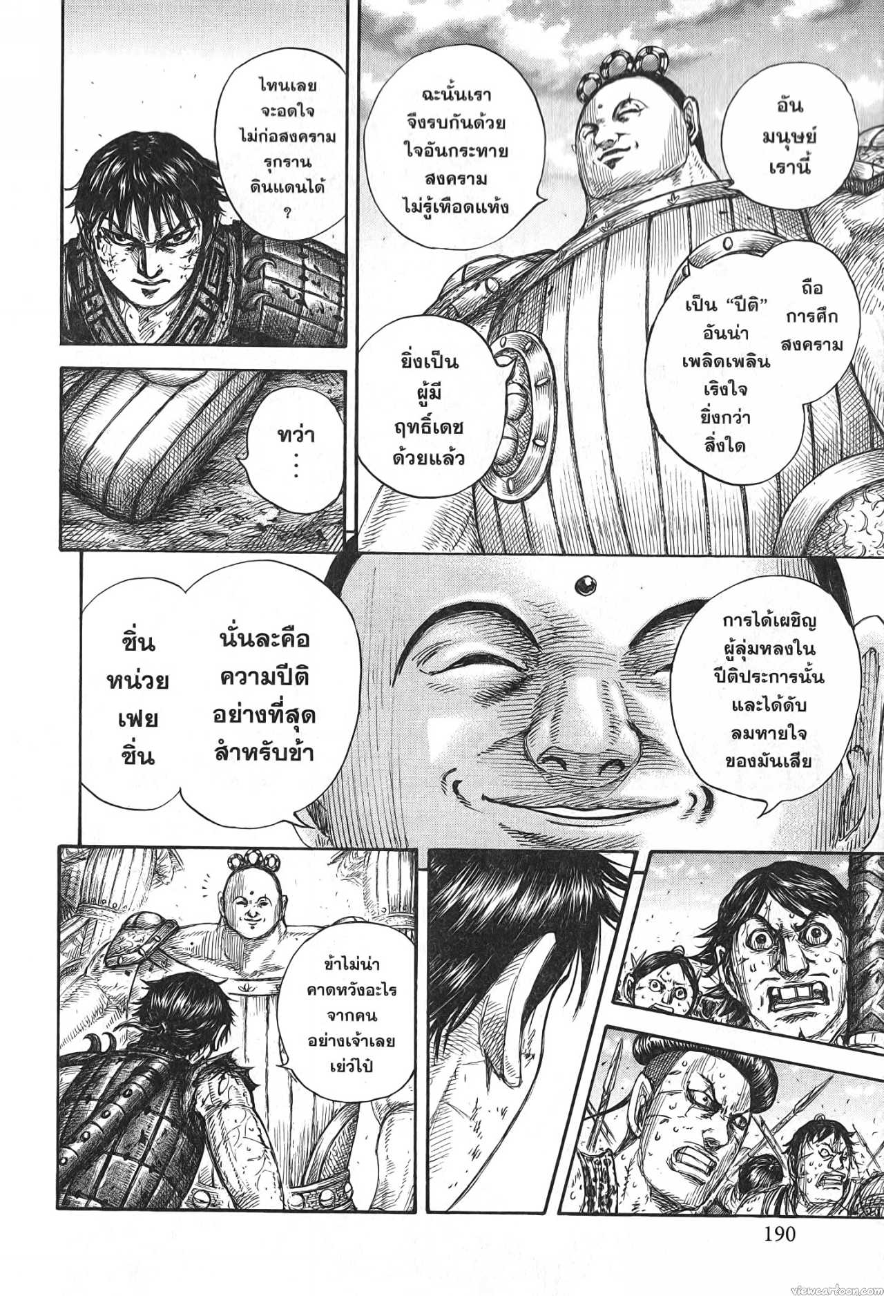 Kingdom 689 (8)
