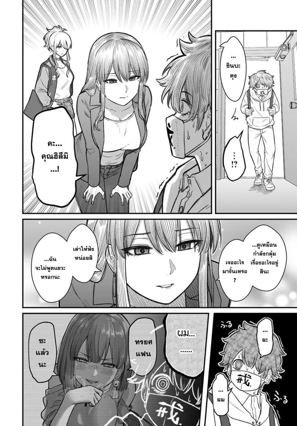 Dame Ningen no Itoshikata 13.1 10