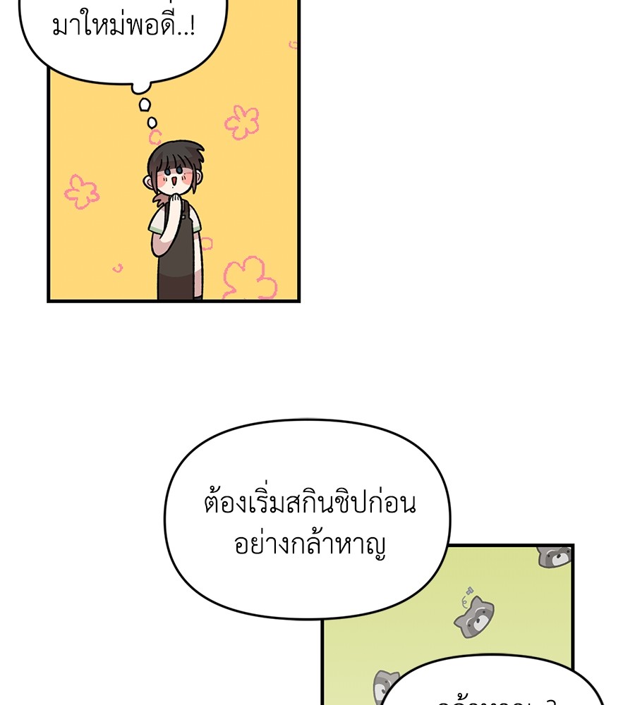 Childhood Friend Complex 28 (75)