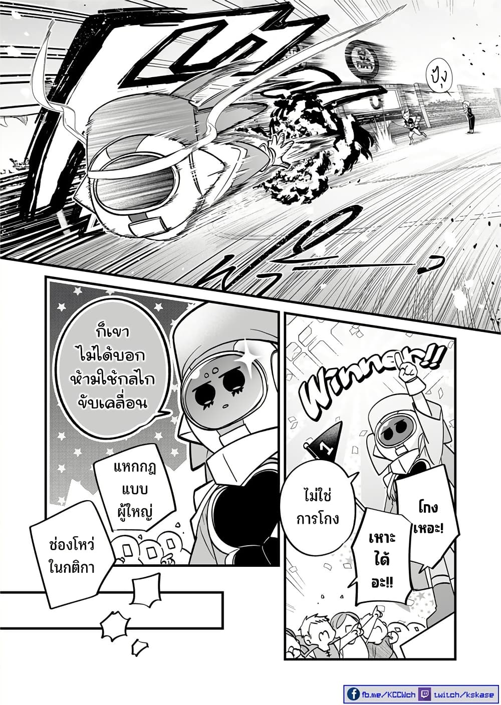 Saikyou Yuusha PARTY ha Ai ga Shiritai 32 09