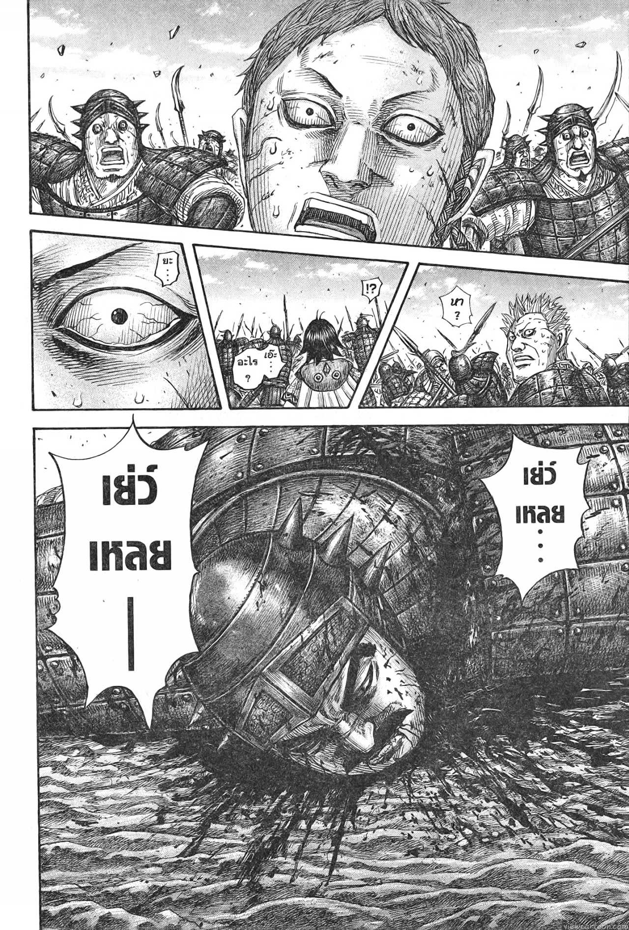 Kingdom 719 (16)