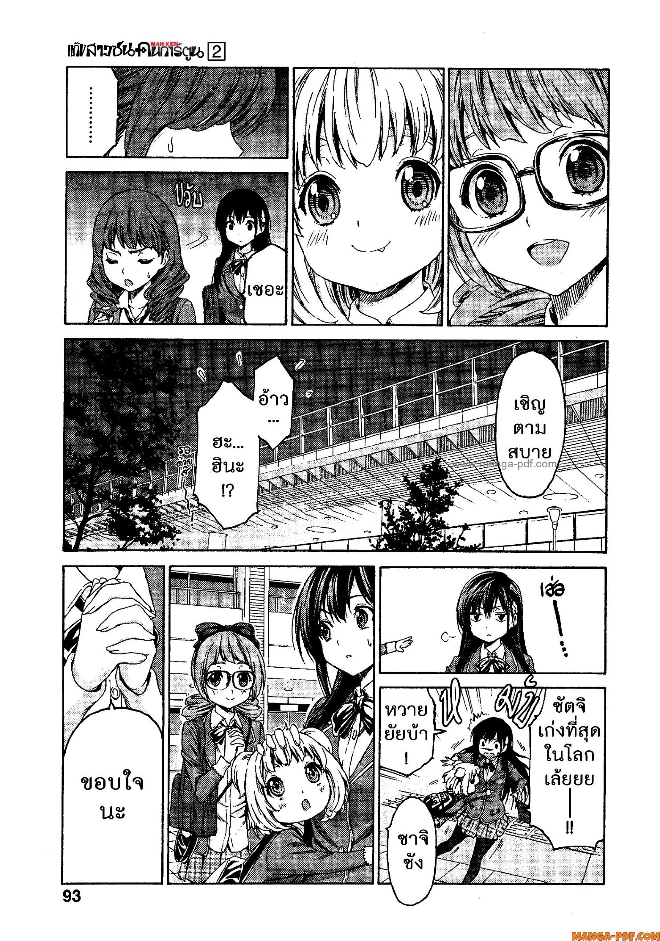 Man Ken 09 (29)