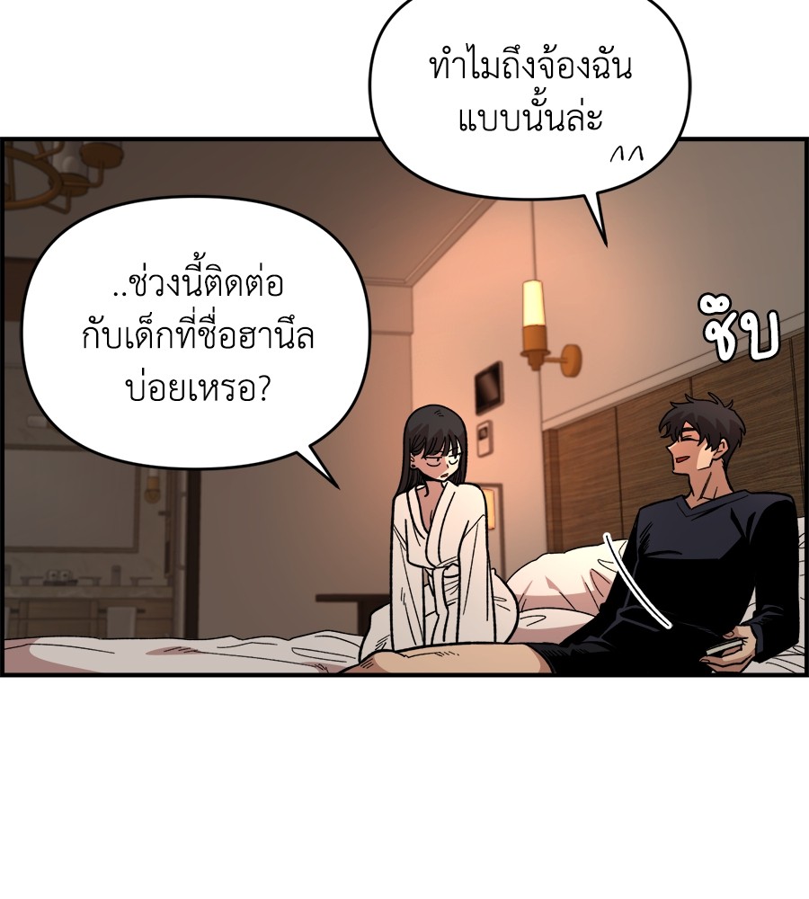 Childhood Friend Complex 26 (55)