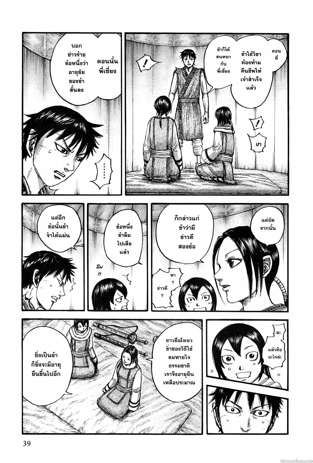 Kingdom 670 (11)