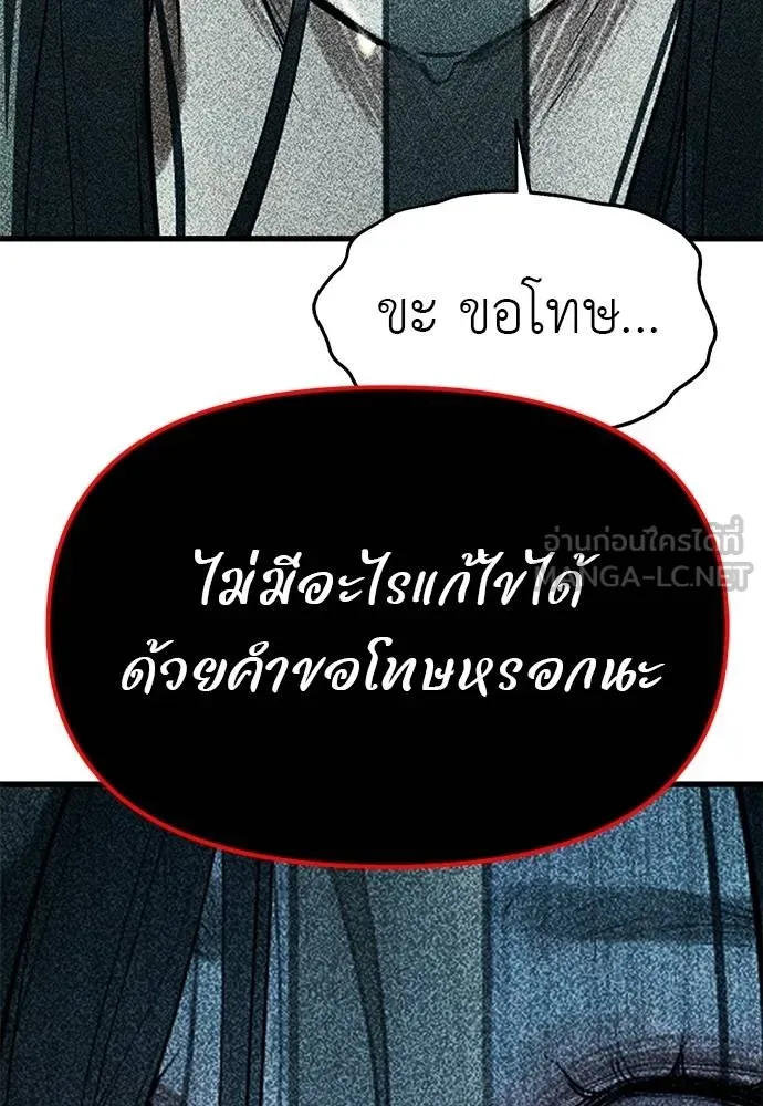 Undercover! Chaebol High School 87 249