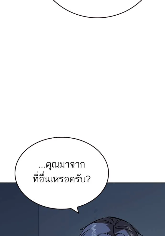 Study Group 261 025