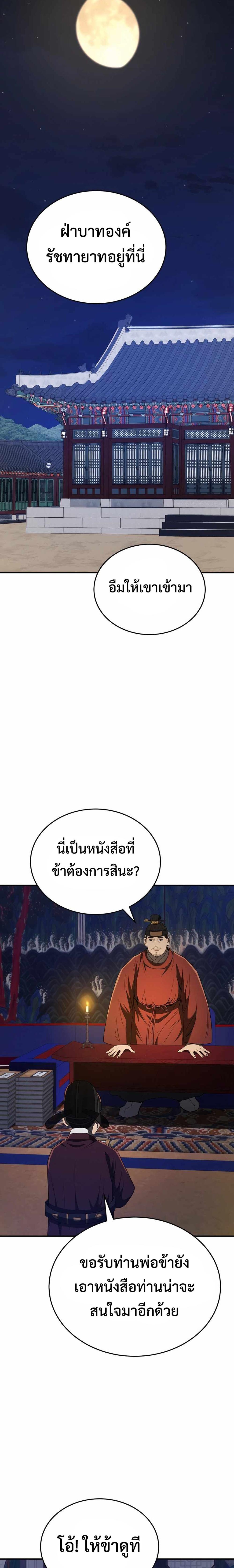 Black Corporation Joseon 55 21