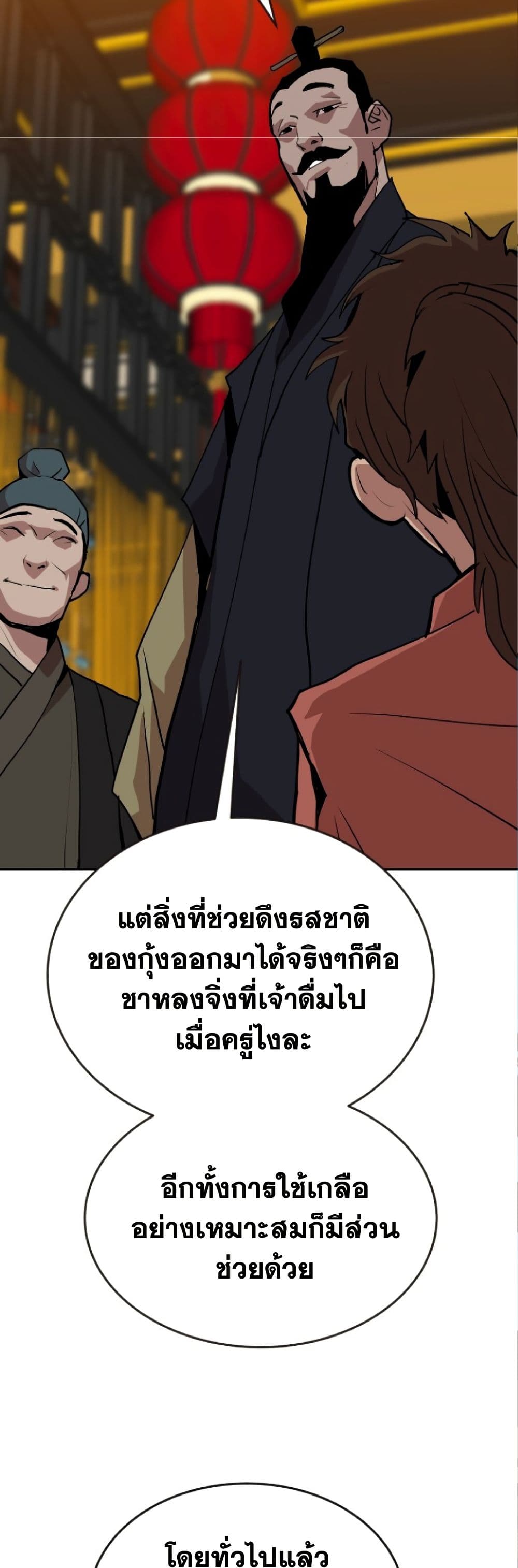 The Tales of Heaven and Earth 23 19