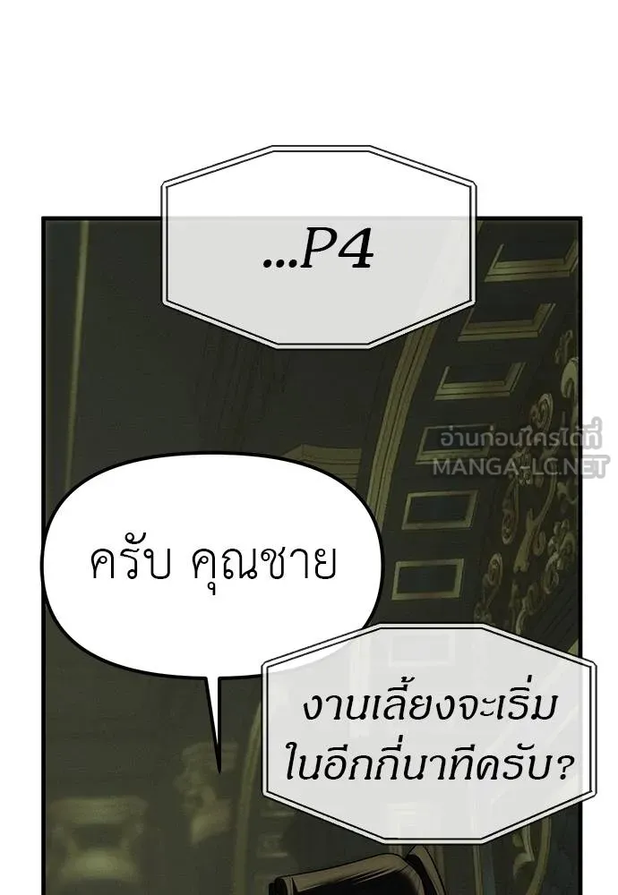 Undercover! Chaebol High School 97 056