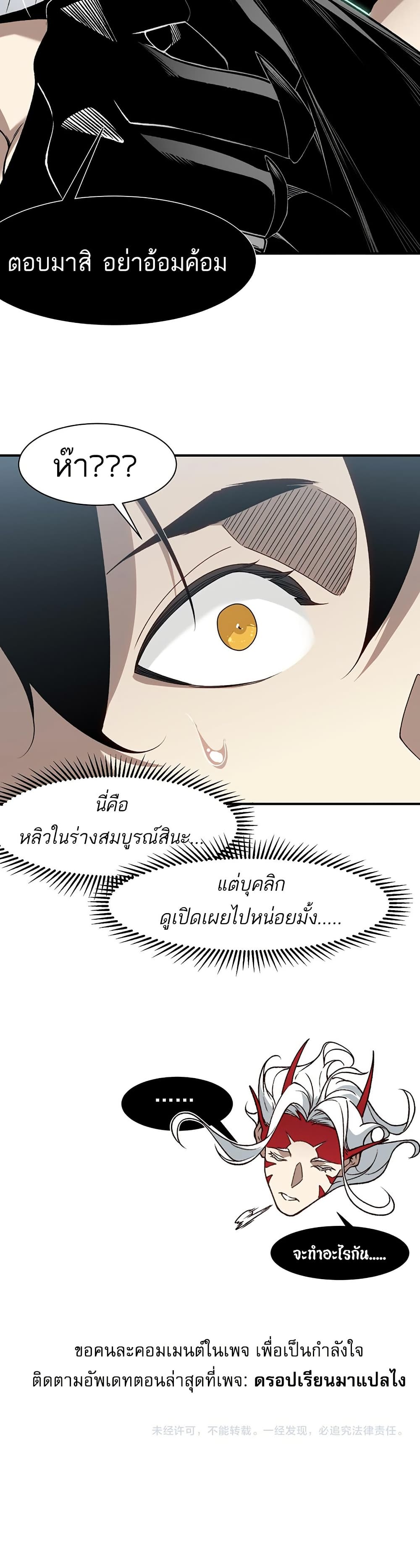 Demonic Evolution 93 30
