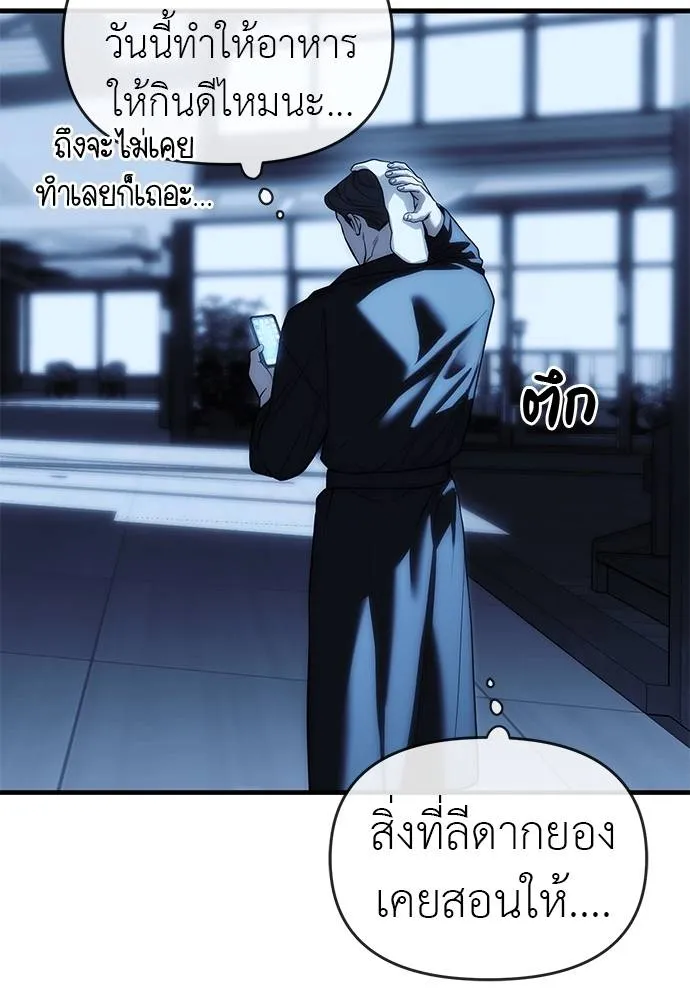 Undercover! Chaebol High School 84 109
