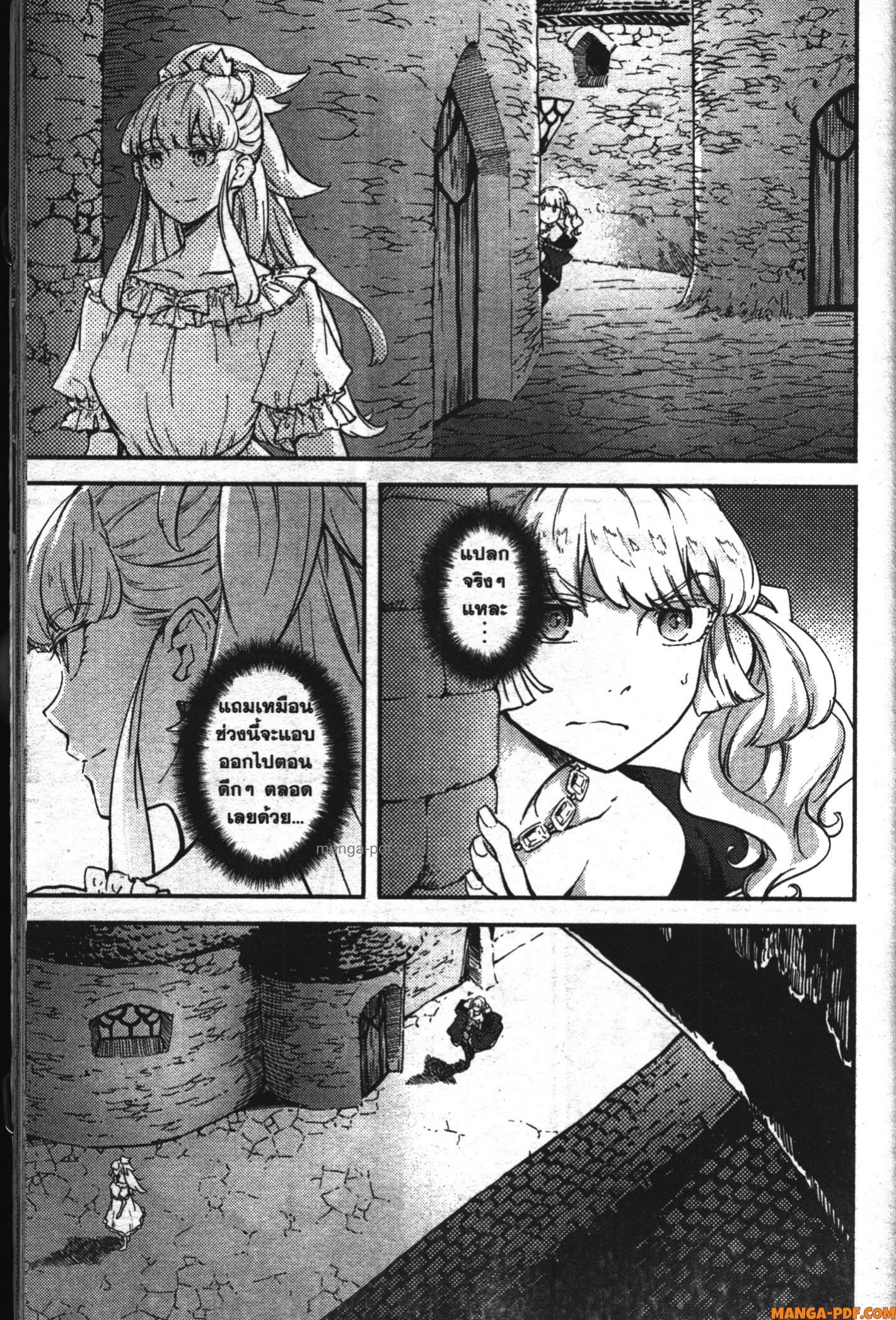 Kekkon Yubiwa Monogatari 50 (25)