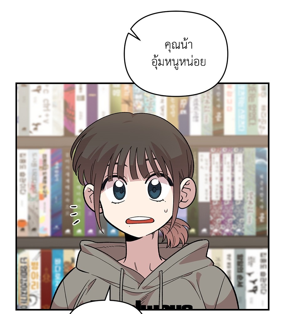 Childhood Friend Complex 31 (56)
