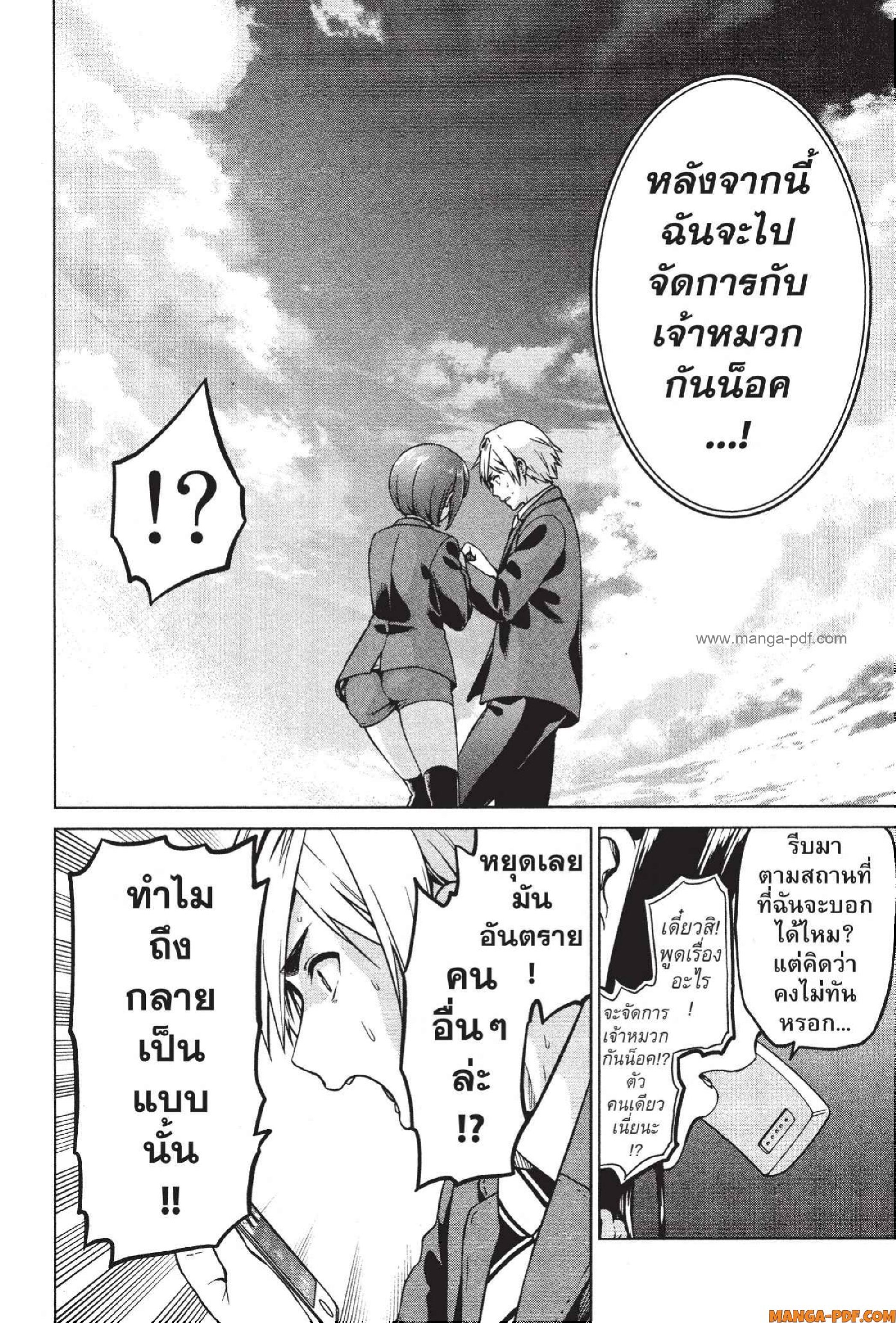 INFECTION 51 (16)
